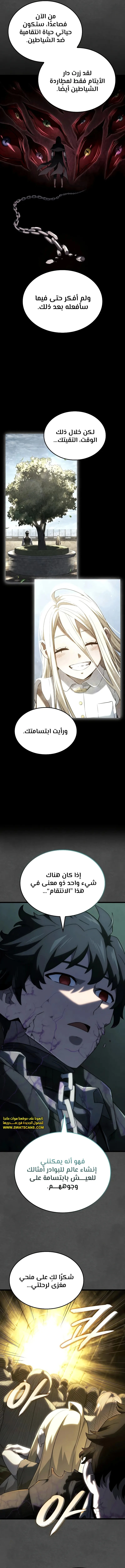 Read Revenge of the Iron-Blooded Sword Hound ar Manga Online