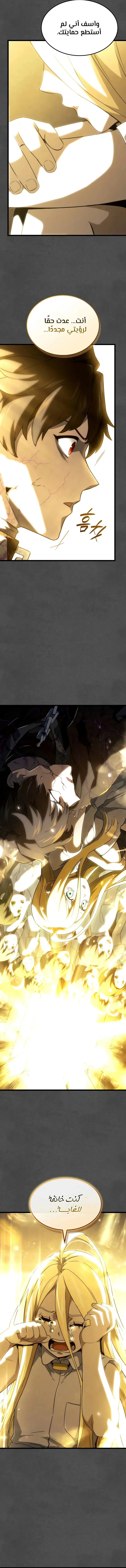 Read Revenge of the Iron-Blooded Sword Hound ar Manga Online