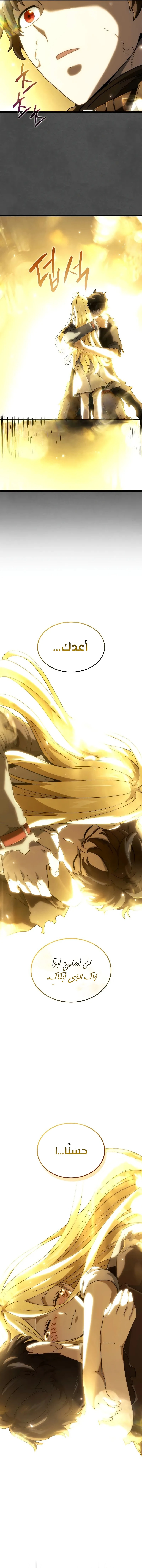 Read Revenge of the Iron-Blooded Sword Hound ar Manga Online