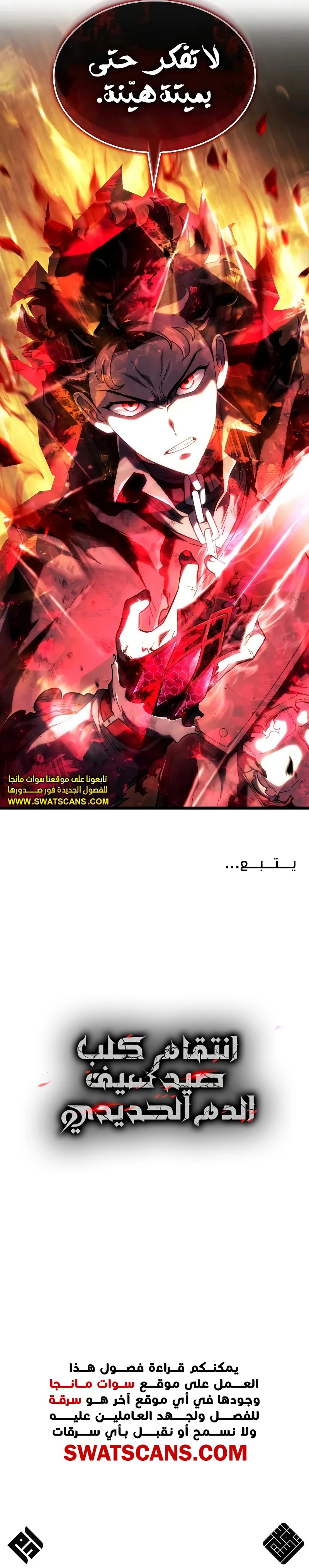 Read Revenge of the Iron-Blooded Sword Hound ar Manga Online