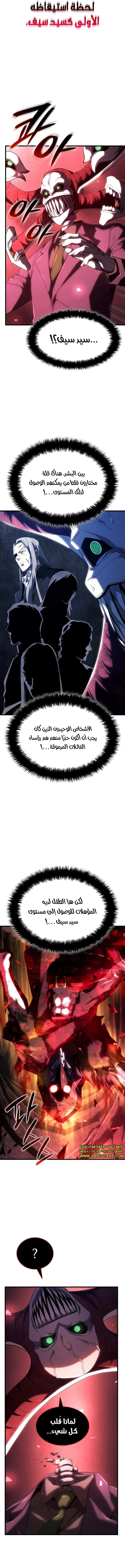 Read Revenge of the Iron-Blooded Sword Hound ar Manga Online