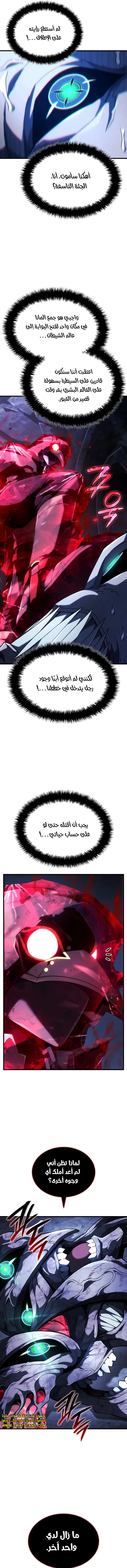 Read Revenge of the Iron-Blooded Sword Hound ar Manga Online