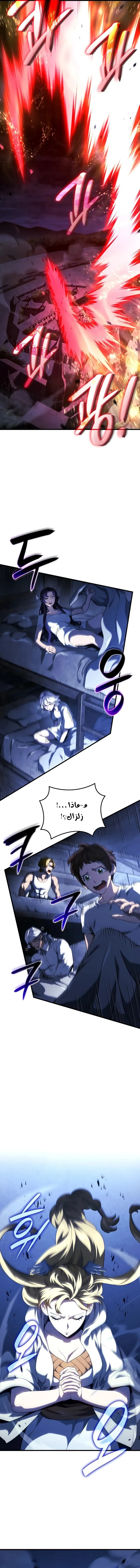 Read Revenge of the Iron-Blooded Sword Hound ar Manga Online