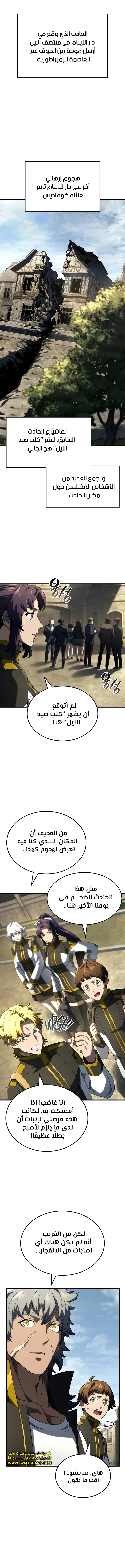 Read Revenge of the Iron-Blooded Sword Hound ar Manga Online