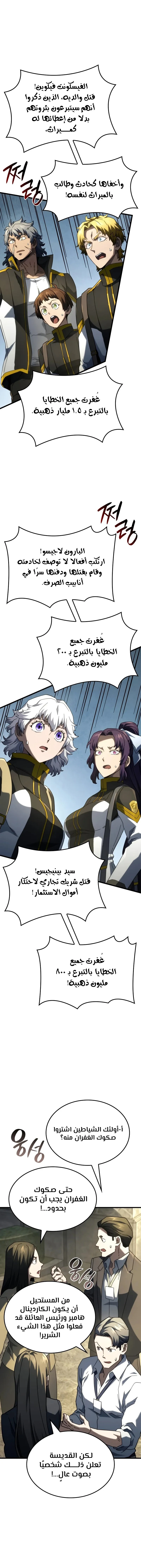 Read Revenge of the Iron-Blooded Sword Hound ar Manga Online