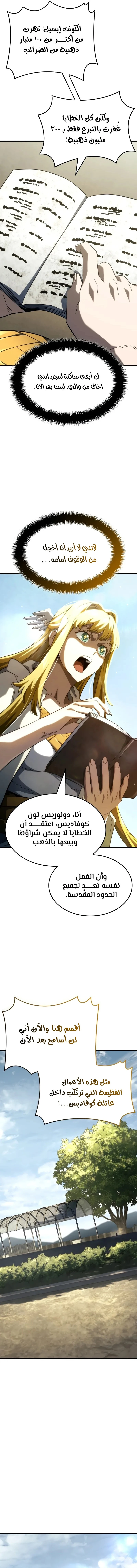 Read Revenge of the Iron-Blooded Sword Hound ar Manga Online