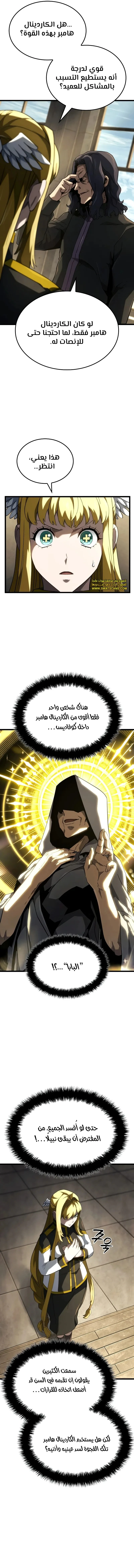 Read Revenge of the Iron-Blooded Sword Hound ar Manga Online