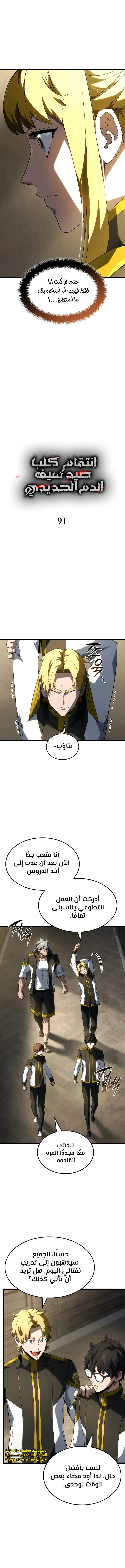 Read Revenge of the Iron-Blooded Sword Hound ar Manga Online