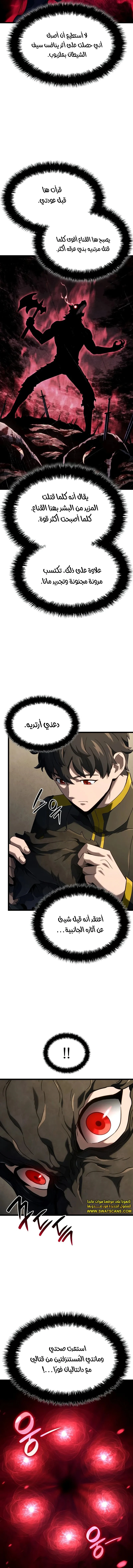 Read Revenge of the Iron-Blooded Sword Hound ar Manga Online