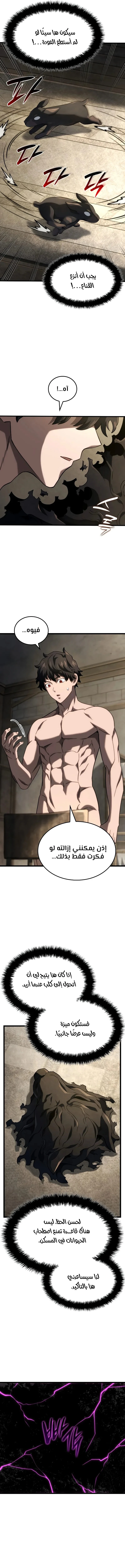 Read Revenge of the Iron-Blooded Sword Hound ar Manga Online