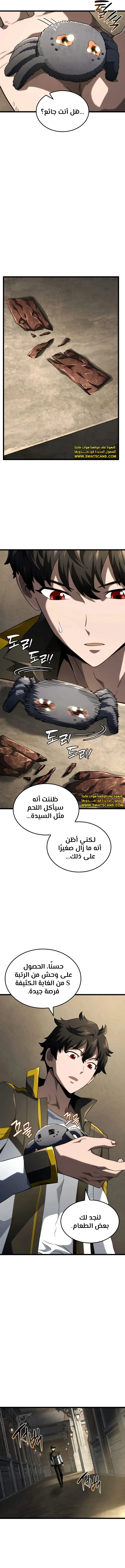 Read Revenge of the Iron-Blooded Sword Hound ar Manga Online