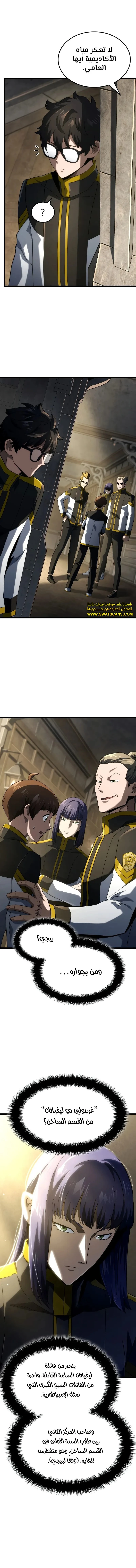 Read Revenge of the Iron-Blooded Sword Hound ar Manga Online