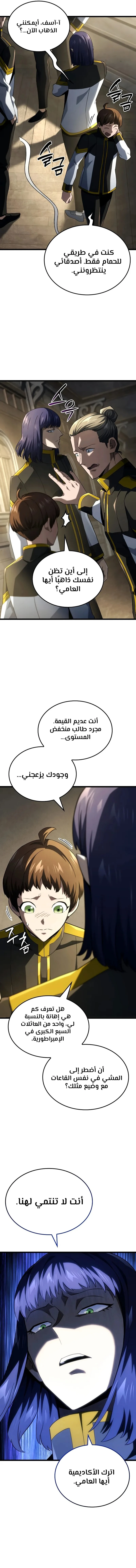 Read Revenge of the Iron-Blooded Sword Hound ar Manga Online