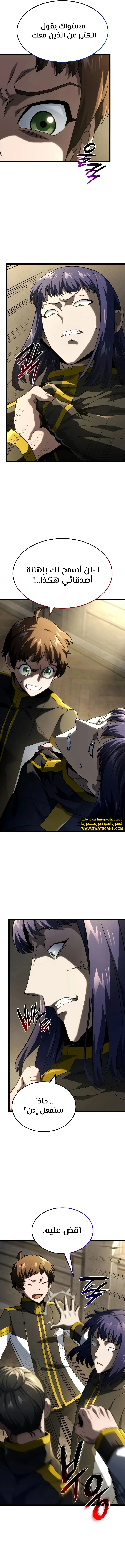 Read Revenge of the Iron-Blooded Sword Hound ar Manga Online