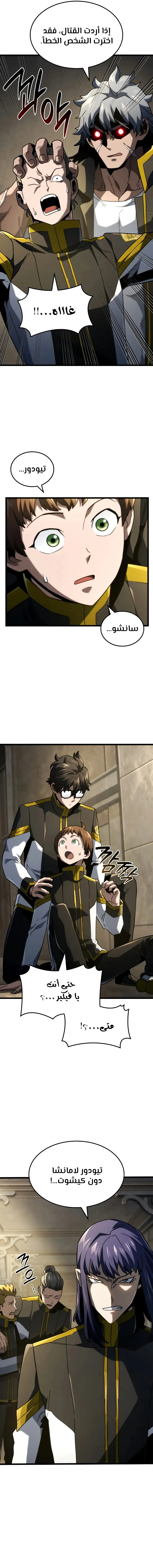 Read Revenge of the Iron-Blooded Sword Hound ar Manga Online