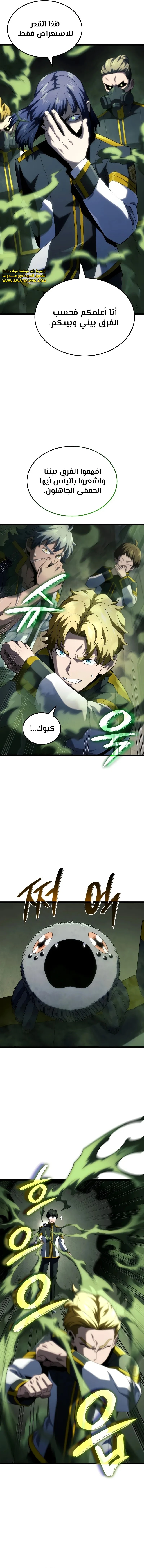 Read Revenge of the Iron-Blooded Sword Hound ar Manga Online