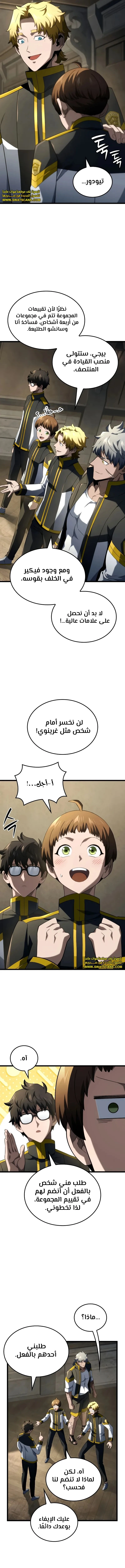 Read Revenge of the Iron-Blooded Sword Hound ar Manga Online