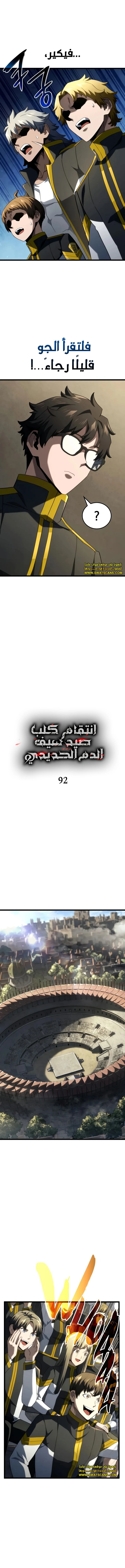 Read Revenge of the Iron-Blooded Sword Hound ar Manga Online