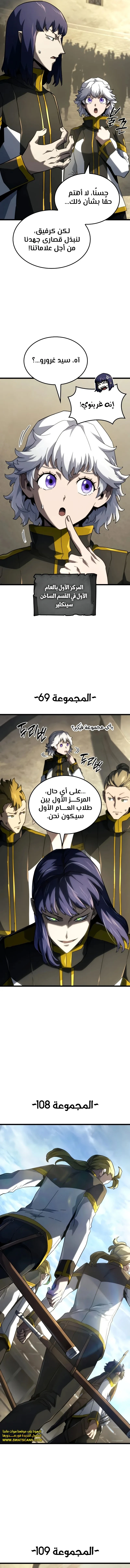 Read Revenge of the Iron-Blooded Sword Hound ar Manga Online