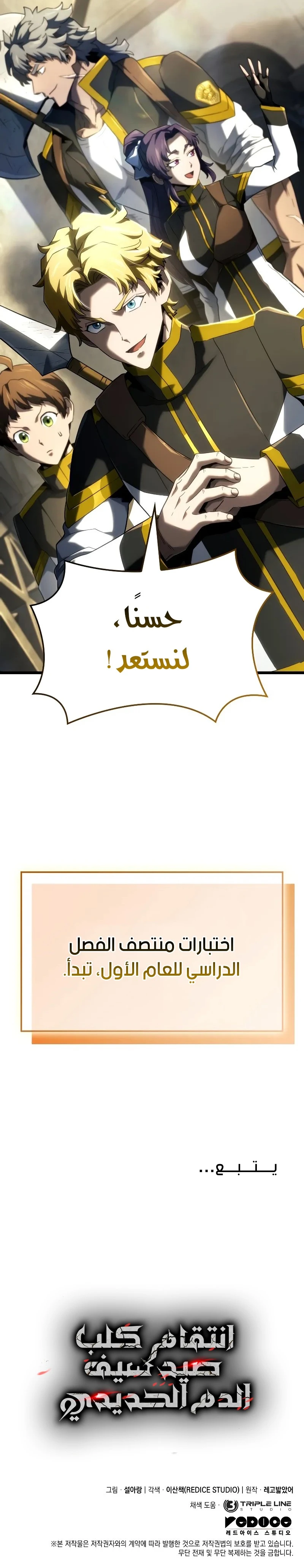 Read Revenge of the Iron-Blooded Sword Hound ar Manga Online