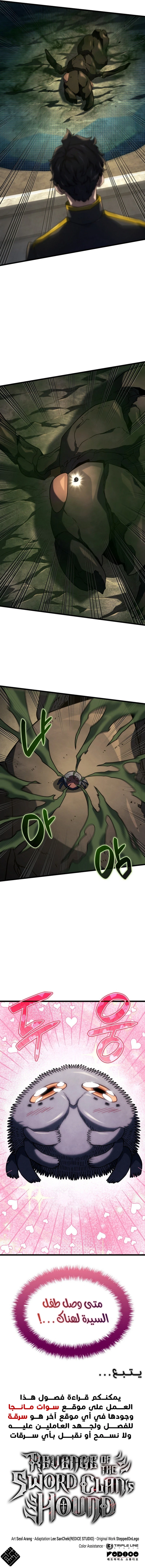 Read Revenge of the Iron-Blooded Sword Hound ar Manga Online