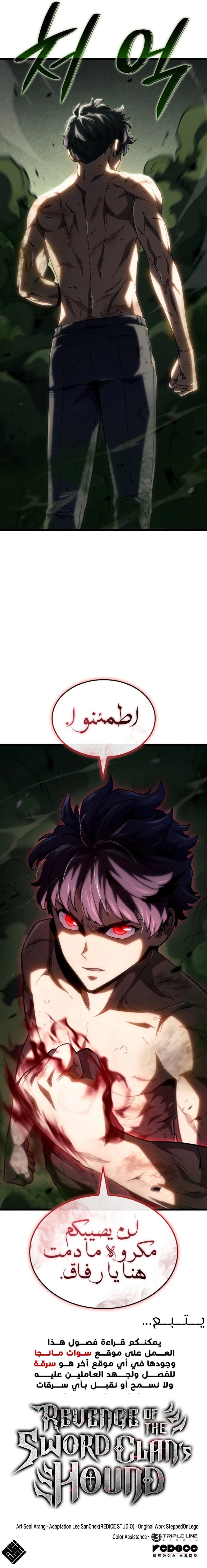 Read Revenge of the Iron-Blooded Sword Hound ar Manga Online