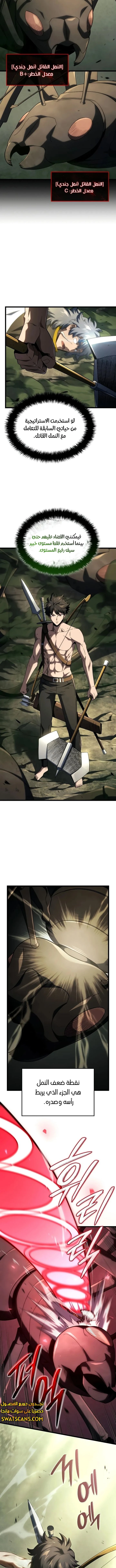 Read Revenge of the Iron-Blooded Sword Hound ar Manga Online