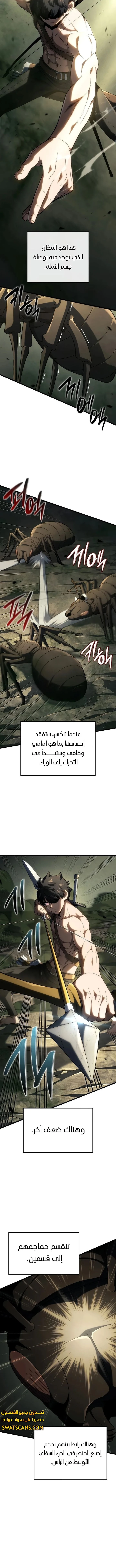 Read Revenge of the Iron-Blooded Sword Hound ar Manga Online