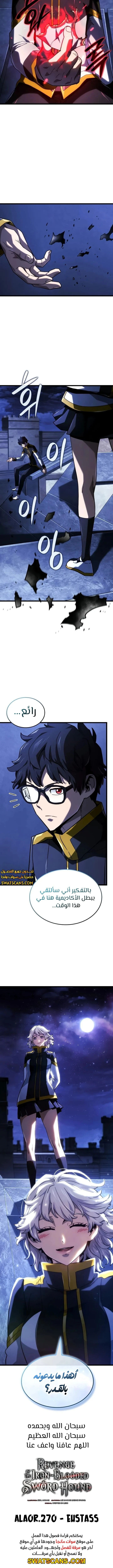 Read Revenge of the Iron-Blooded Sword Hound ar Manga Online