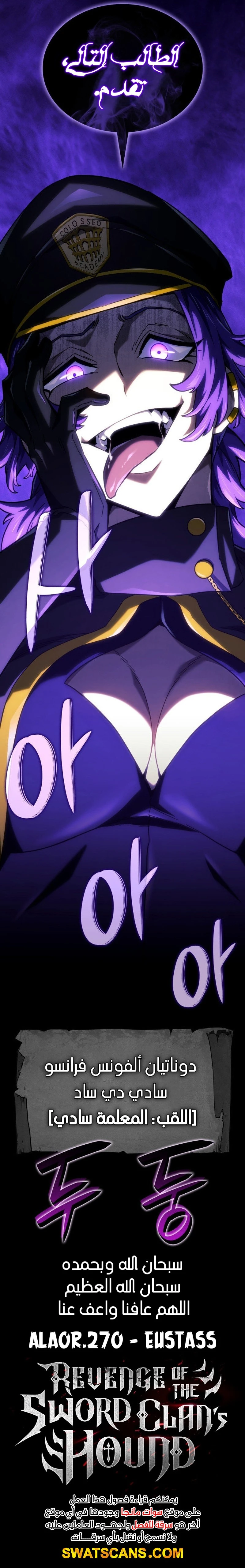 Read Revenge of the Iron-Blooded Sword Hound ar Manga Online