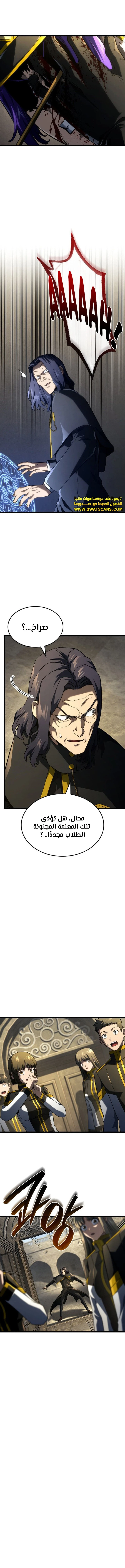 Read Revenge of the Iron-Blooded Sword Hound ar Manga Online