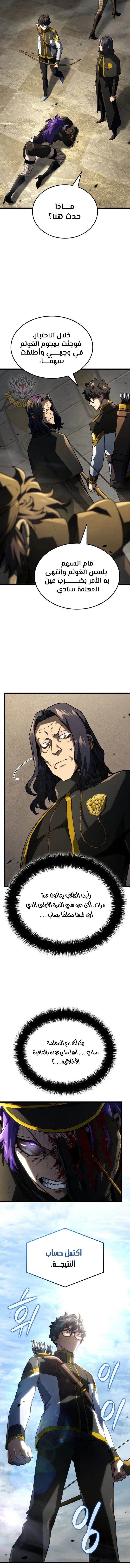 Read Revenge of the Iron-Blooded Sword Hound ar Manga Online