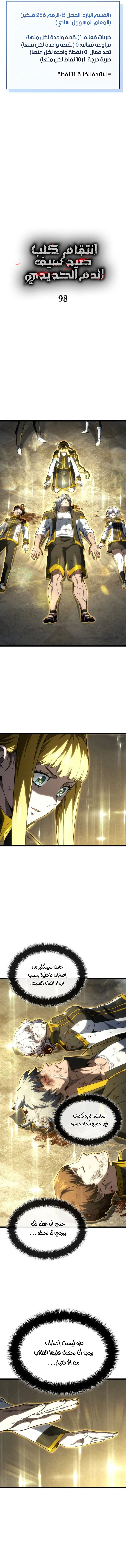 Read Revenge of the Iron-Blooded Sword Hound ar Manga Online