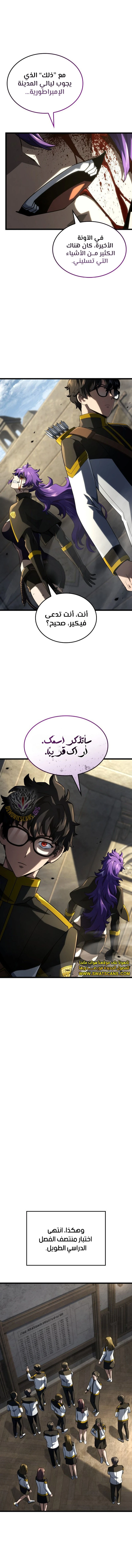 Read Revenge of the Iron-Blooded Sword Hound ar Manga Online