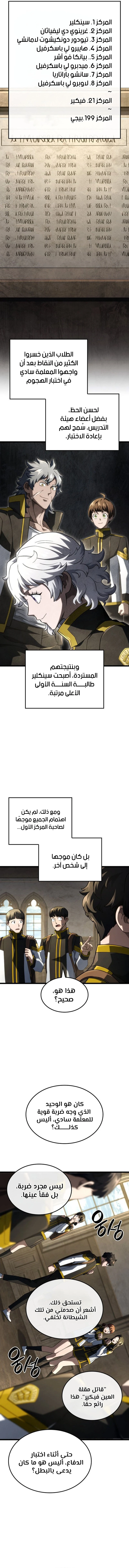 Read Revenge of the Iron-Blooded Sword Hound ar Manga Online