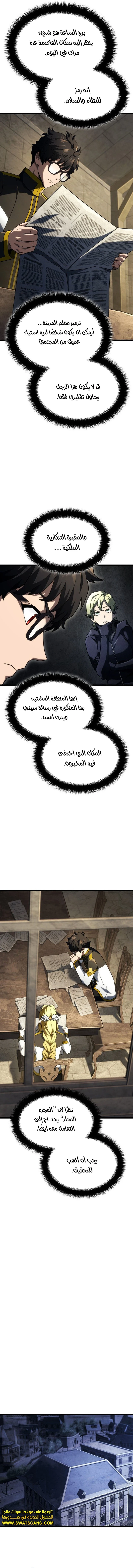 Read Revenge of the Iron-Blooded Sword Hound ar Manga Online