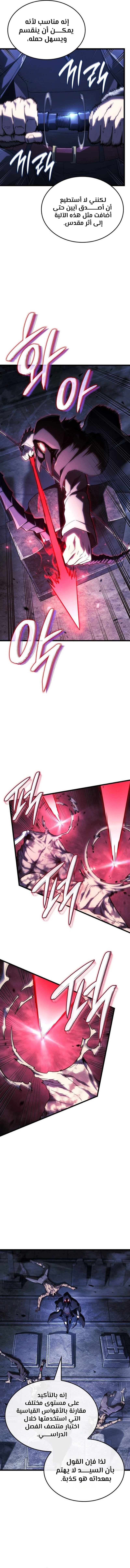 Read Revenge of the Iron-Blooded Sword Hound ar Manga Online