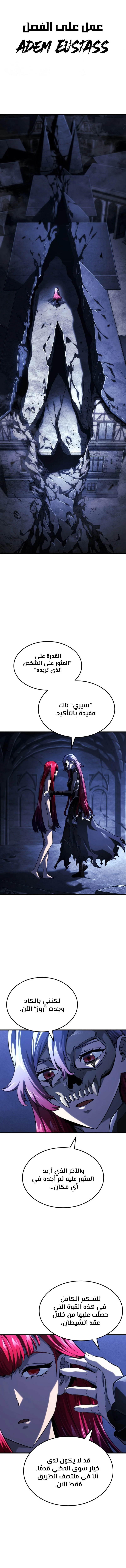 Read Revenge of the Iron-Blooded Sword Hound ar Manga Online