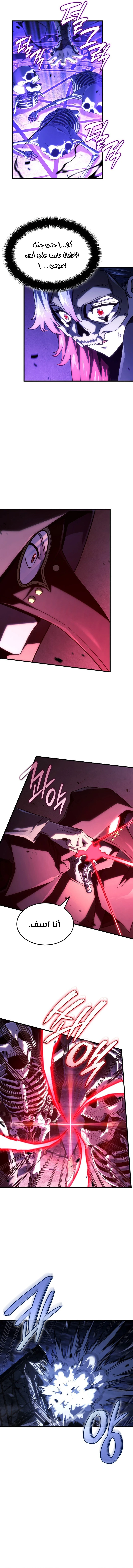 Read Revenge of the Iron-Blooded Sword Hound ar Manga Online