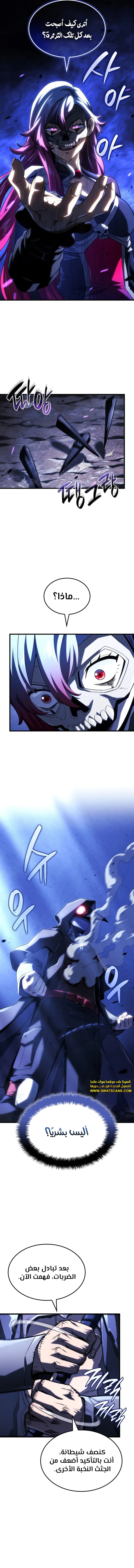 Read Revenge of the Iron-Blooded Sword Hound ar Manga Online