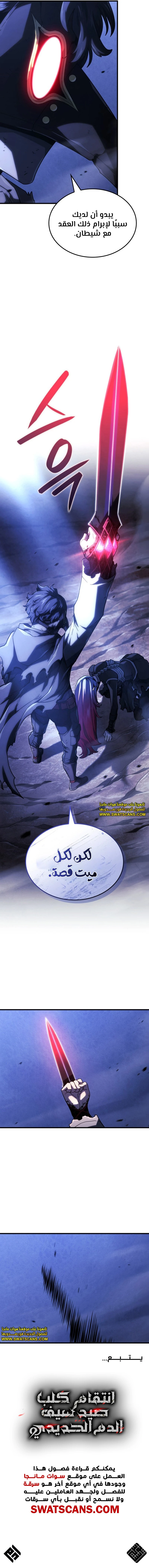 Read Revenge of the Iron-Blooded Sword Hound ar Manga Online