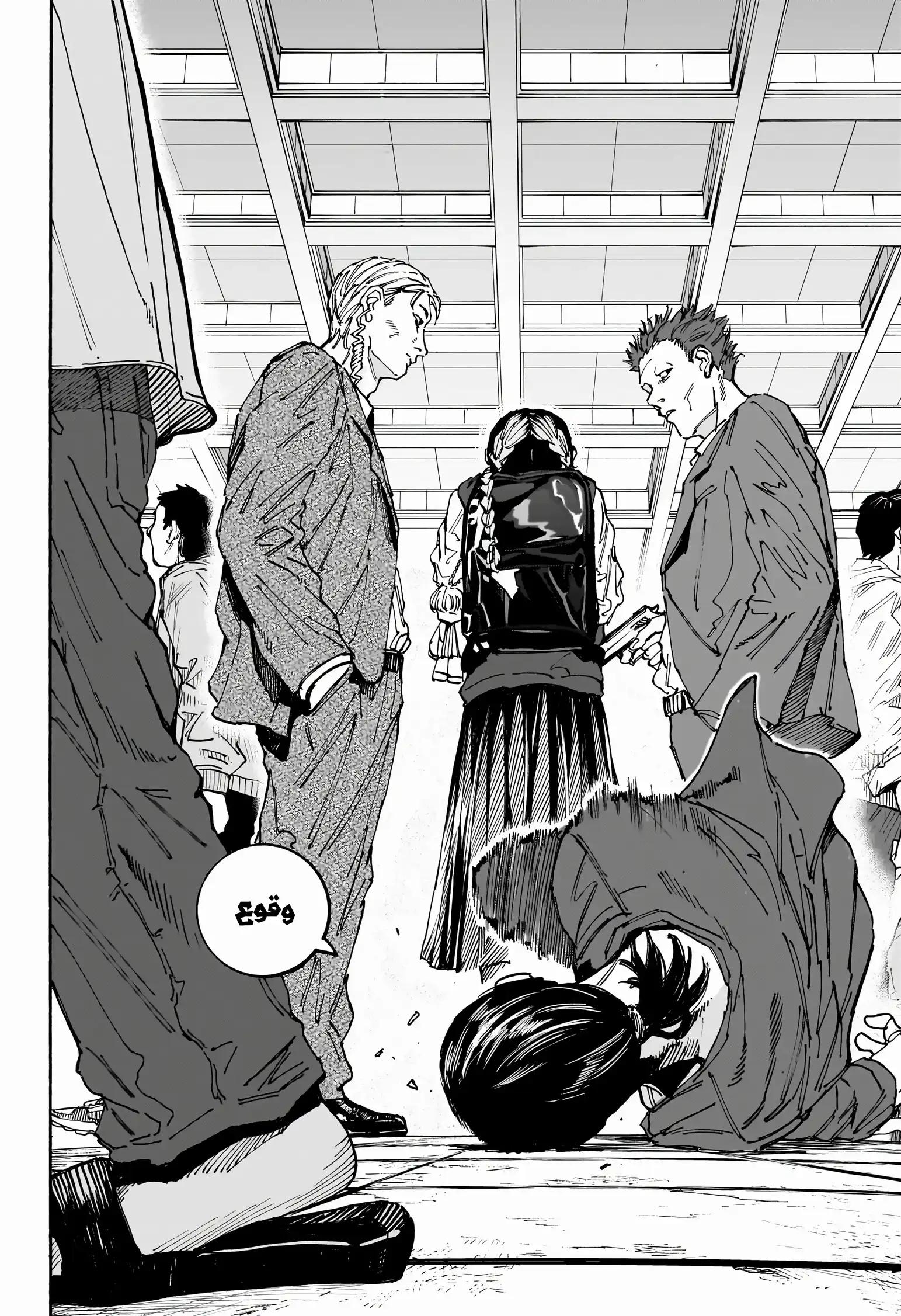 Read Sakamoto Days ar Manga Online