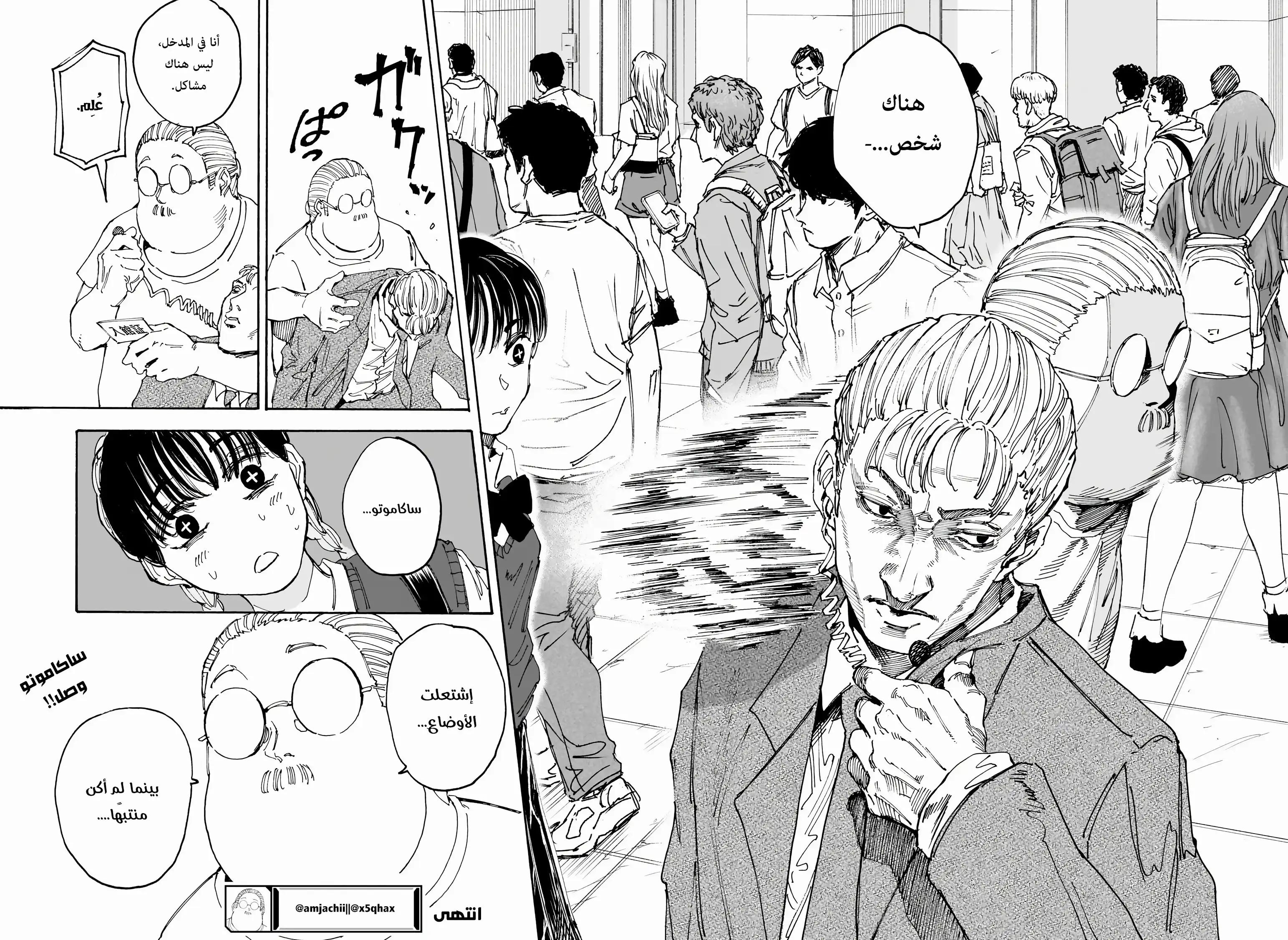 Read Sakamoto Days ar Manga Online