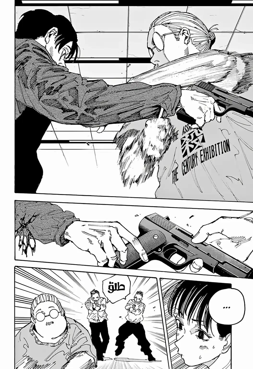 Read Sakamoto Days ar Manga Online