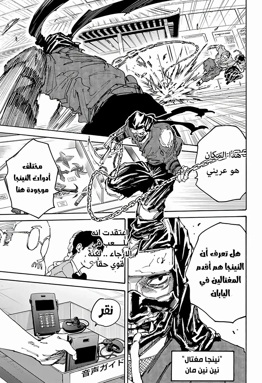 Read Sakamoto Days ar Manga Online