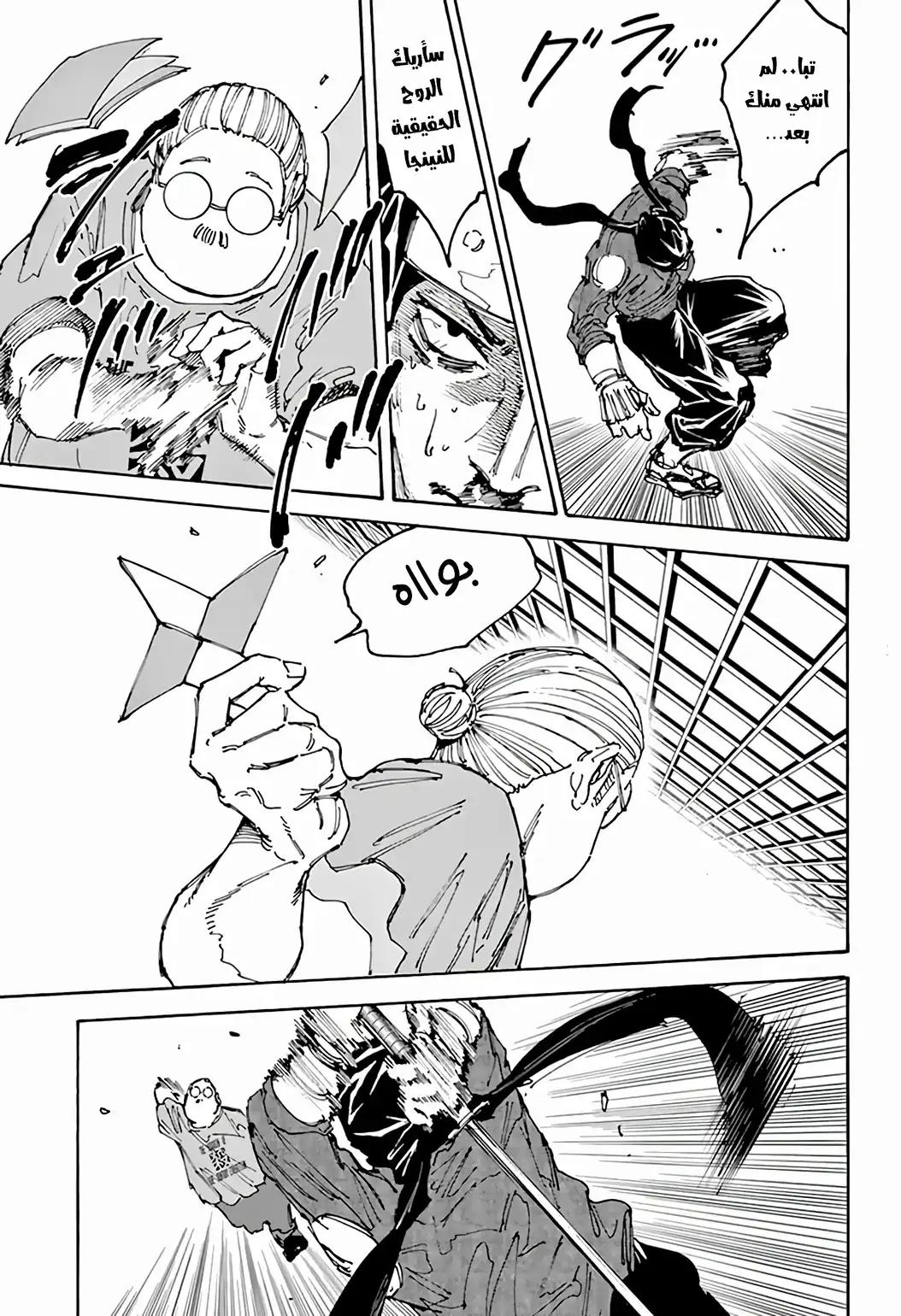 Read Sakamoto Days ar Manga Online