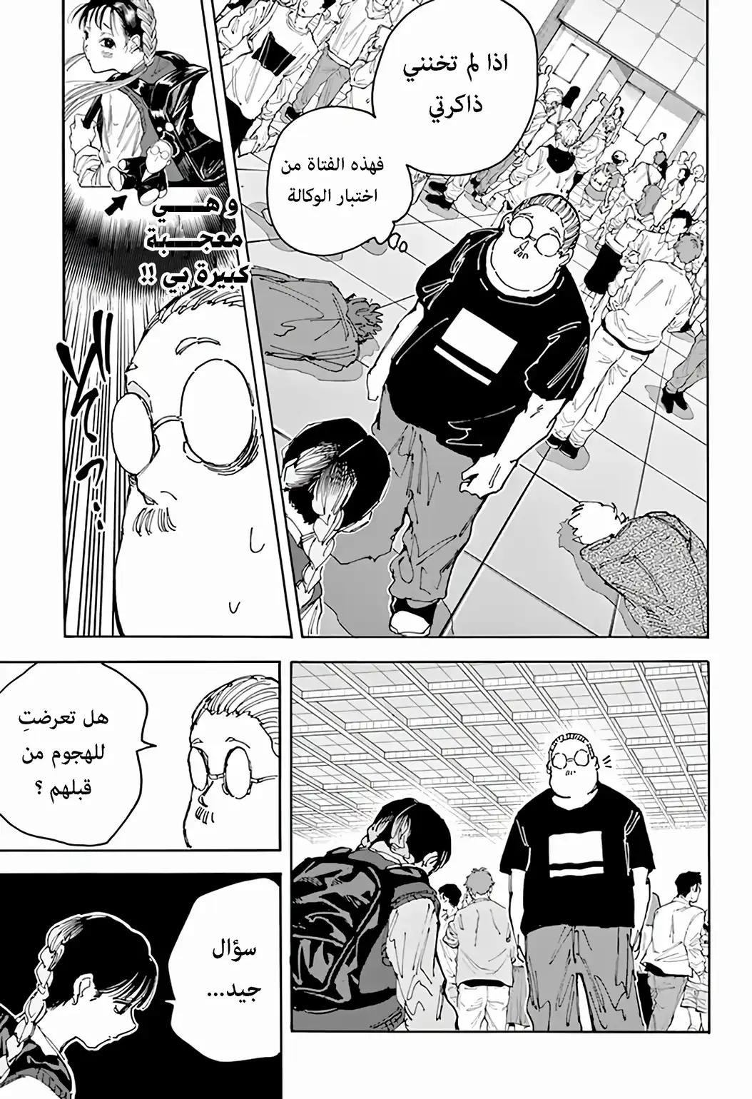 Read Sakamoto Days ar Manga Online