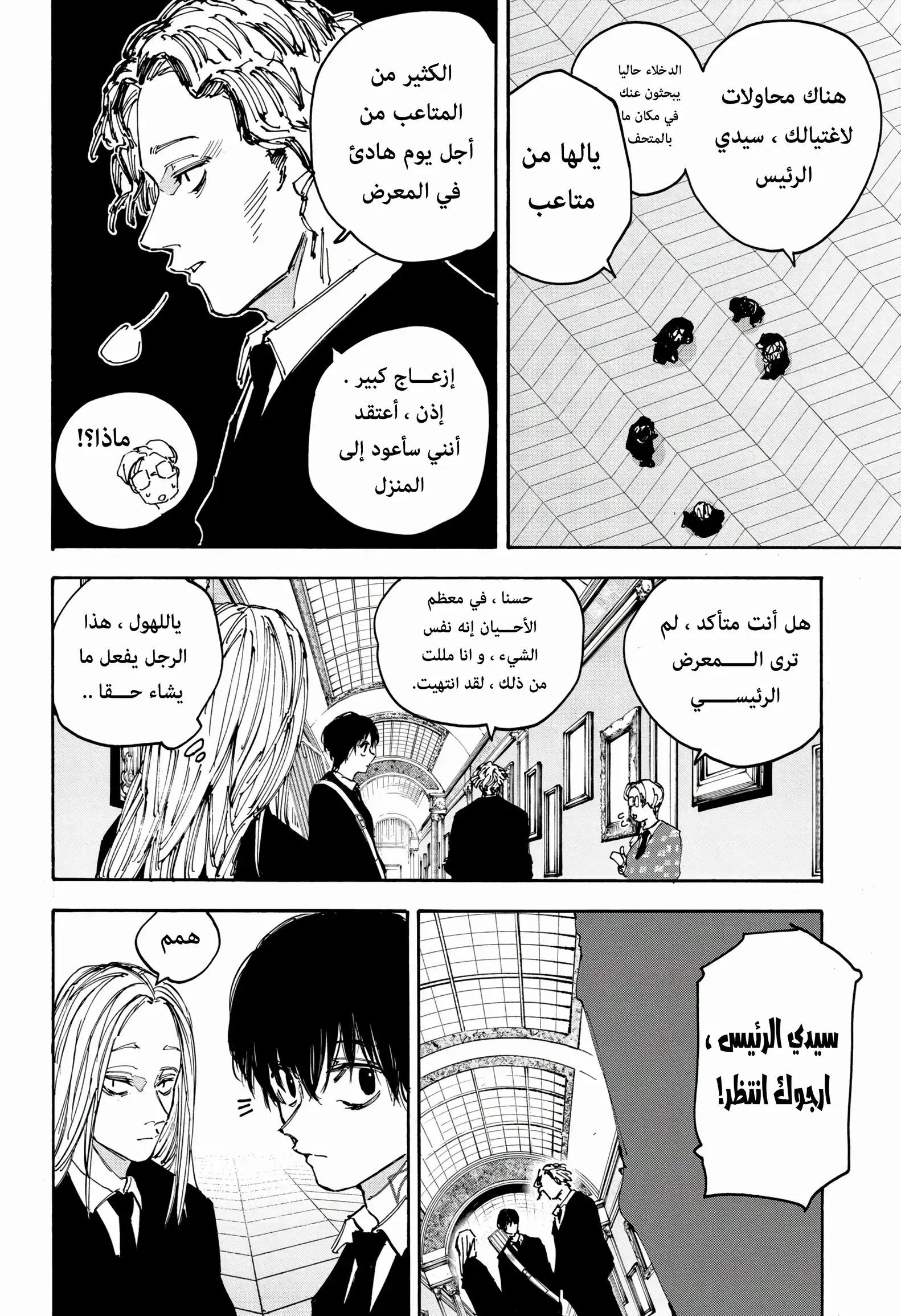 Read Sakamoto Days ar Manga Online
