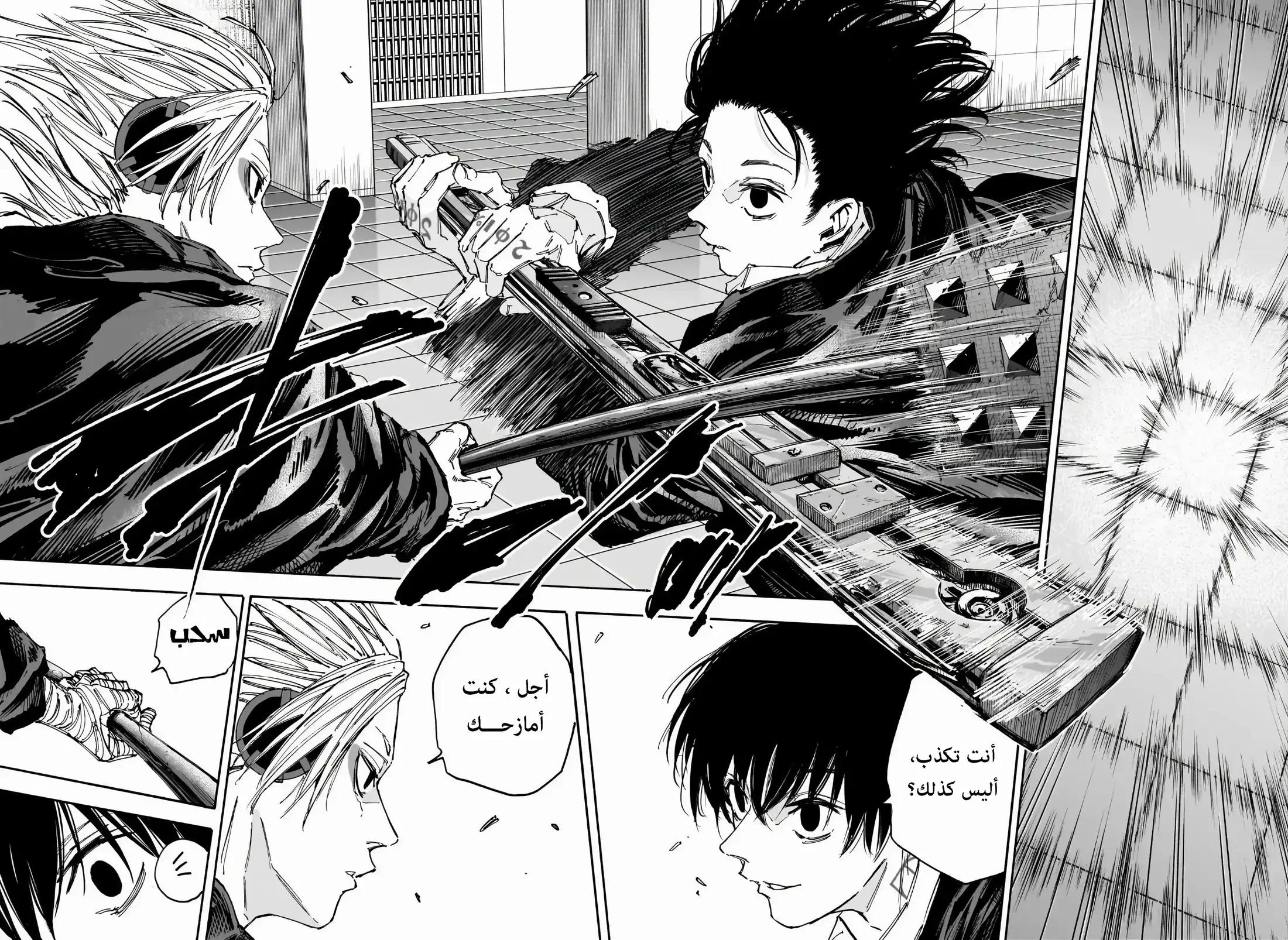 Read Sakamoto Days ar Manga Online
