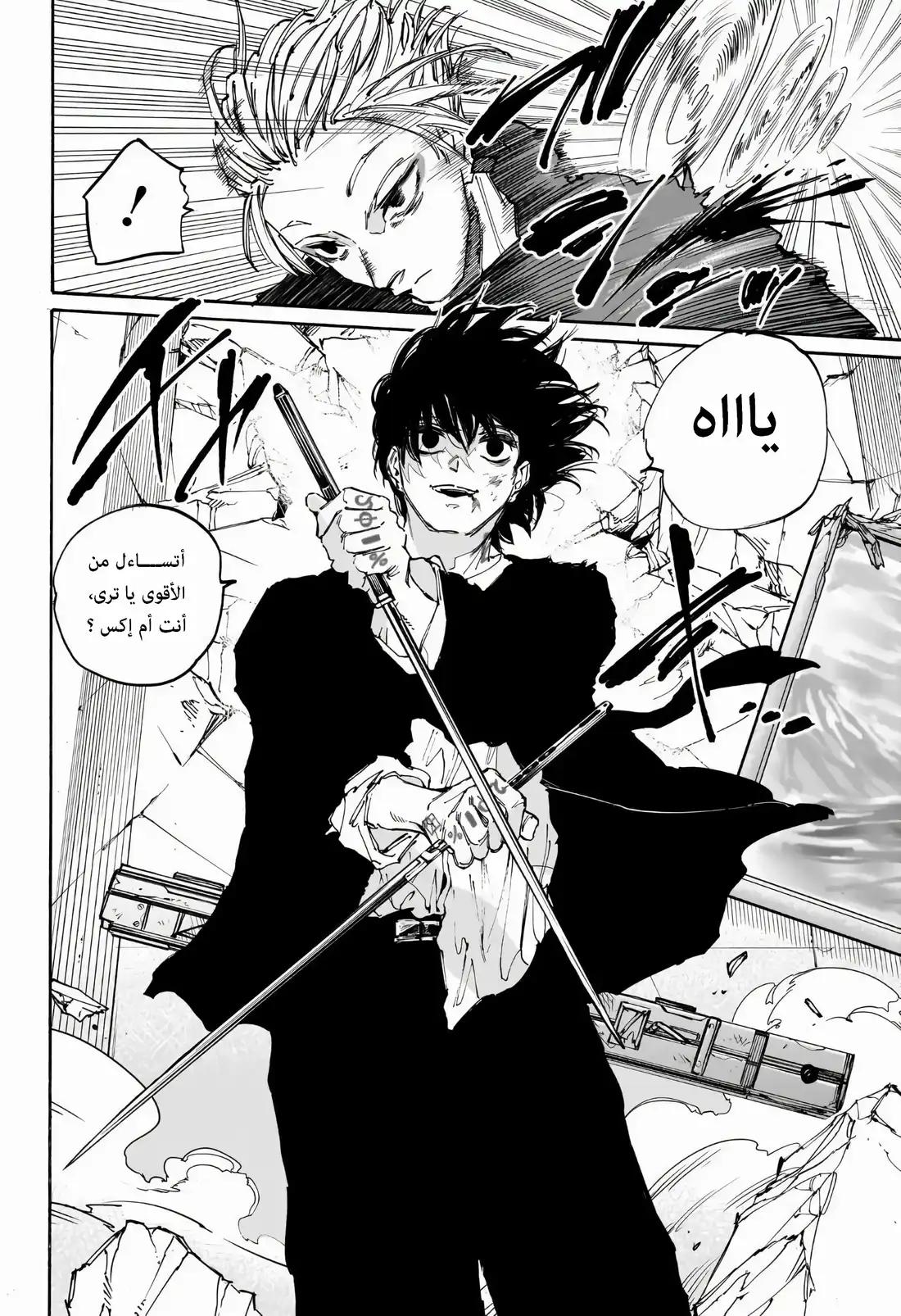 Read Sakamoto Days ar Manga Online